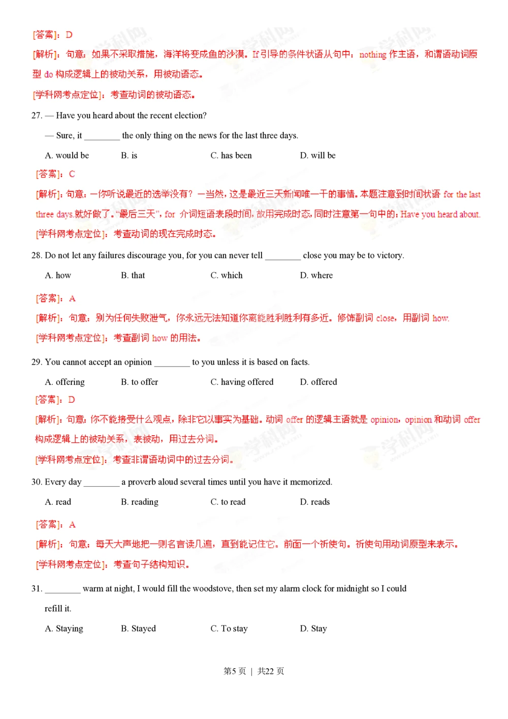 2013年高考英语试卷（湖南）（解析卷）_英语历年高考真题_新&middot;PDF版2008-2025&middot;高考英语真题_英语（按试卷类型分类）2008-2025_自主命题卷&middot;英语（2008-2025）_湖南自主命题&middot;英语（2008-2015）