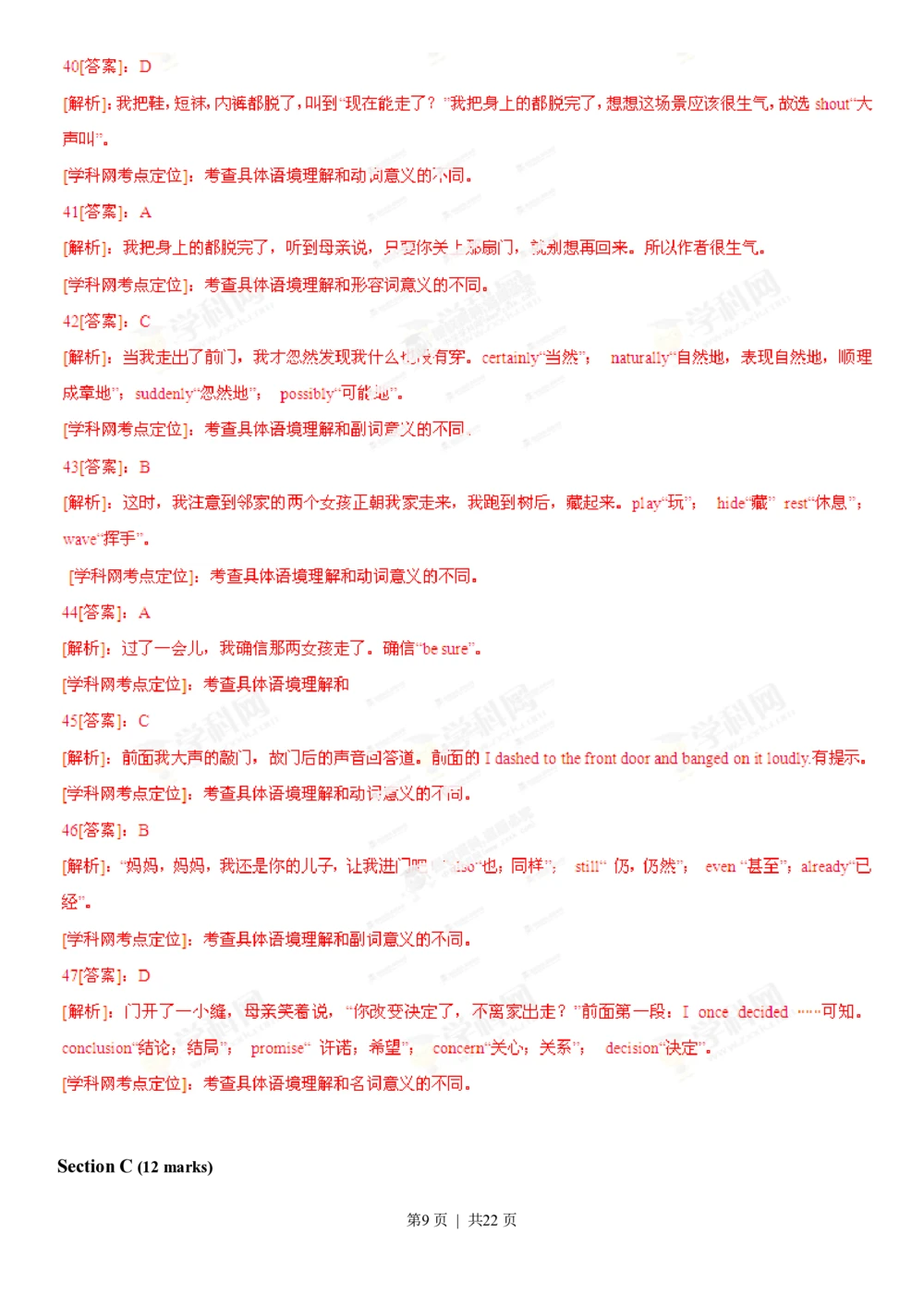 2013年高考英语试卷（湖南）（解析卷）_英语历年高考真题_新&middot;PDF版2008-2025&middot;高考英语真题_英语（按试卷类型分类）2008-2025_自主命题卷&middot;英语（2008-2025）_湖南自主命题&middot;英语（2008-2015）