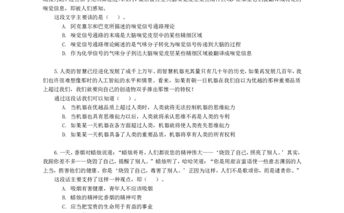 行政职业能力测验模拟预测试卷-27_2025春招题库汇总_国企综合题库_1、国企招聘考试------笔试资料_职业能力测试_2、国企行测全面练习40套(含答案)
