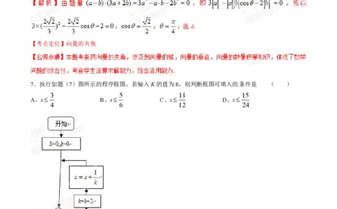 2015年高考数学试卷（理）（重庆）（解析卷）_历年高考真题合集_数学历年高考真题_新&middot;PDF版2008-2025&middot;高考数学真题_数学（按试卷类型分类）2008-2025_自主命题卷&middot;数学（2008-2025）