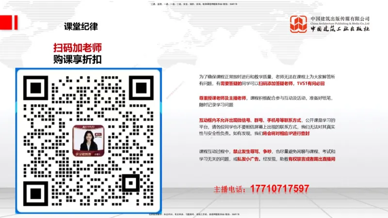 06.04一建《经济》全国大模考解析公开课（上）_2026年一级建造师_2026年一建经济_2025年一建经济SVIP_02-基础精讲✿高端面授✿深度强化_02-经济《前期全套课》张莹波JGS_讲义