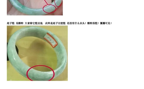 种水区分图解_X018-玉石珠宝鉴定教程最新合集_8、玉石翡翠鉴定与投资电子资料