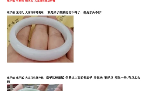 种水区分图解_X018-玉石珠宝鉴定教程最新合集_8、玉石翡翠鉴定与投资电子资料