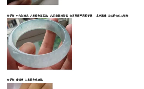 种水区分图解_X018-玉石珠宝鉴定教程最新合集_8、玉石翡翠鉴定与投资电子资料