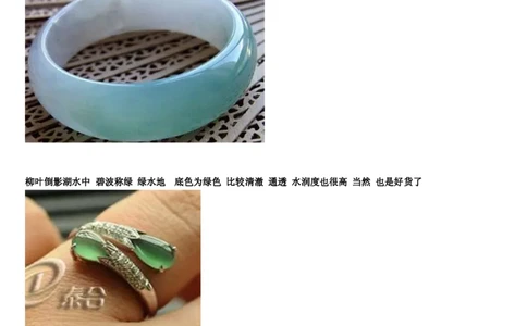 种水区分图解_X018-玉石珠宝鉴定教程最新合集_8、玉石翡翠鉴定与投资电子资料