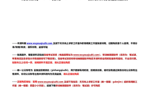 花旗银行2018招聘2017.10.17在线测试真题及答案_2025春招题库汇总_外资银行题库_23花旗_2018年历次OT真题及答案