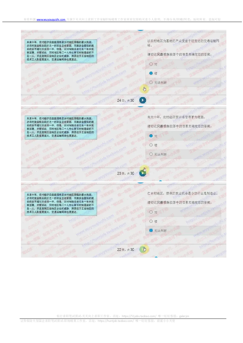 花旗银行2018招聘2017.10.17在线测试真题及答案_2025春招题库汇总_外资银行题库_23花旗_2018年历次OT真题及答案