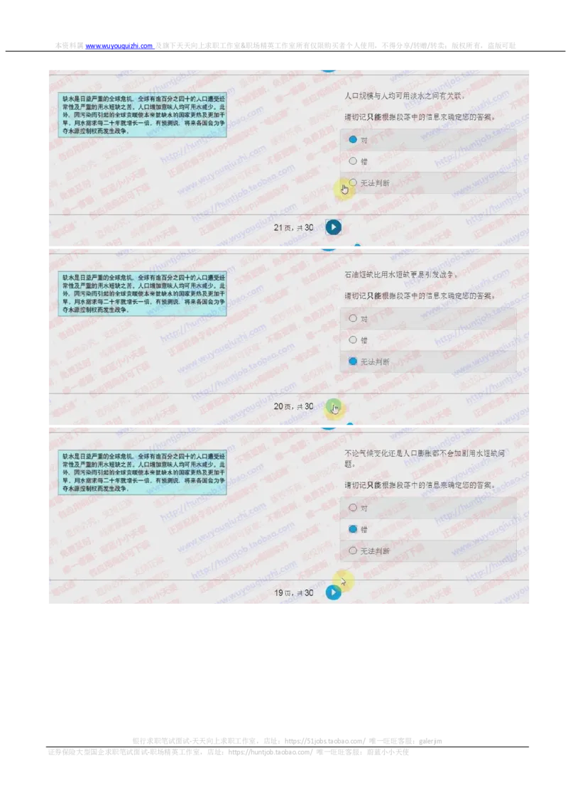 花旗银行2018招聘2017.10.17在线测试真题及答案_2025春招题库汇总_外资银行题库_23花旗_2018年历次OT真题及答案