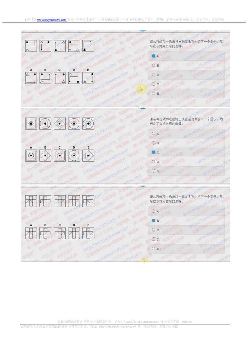 花旗银行2018招聘2017.10.17在线测试真题及答案_2025春招题库汇总_外资银行题库_23花旗_2018年历次OT真题及答案