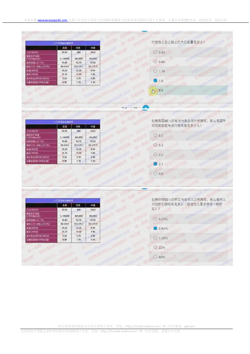 花旗银行2018招聘2017.10.17在线测试真题及答案_2025春招题库汇总_外资银行题库_23花旗_2018年历次OT真题及答案