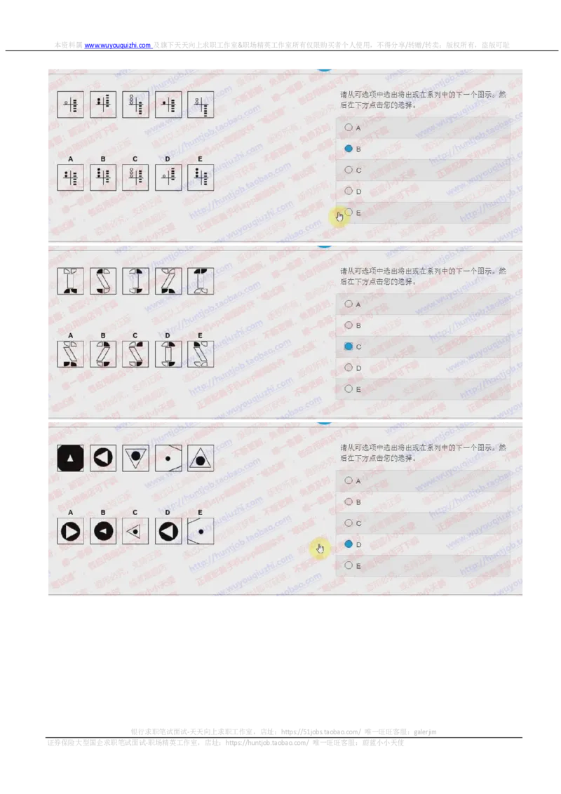 花旗银行2018招聘2017.10.17在线测试真题及答案_2025春招题库汇总_外资银行题库_23花旗_2018年历次OT真题及答案