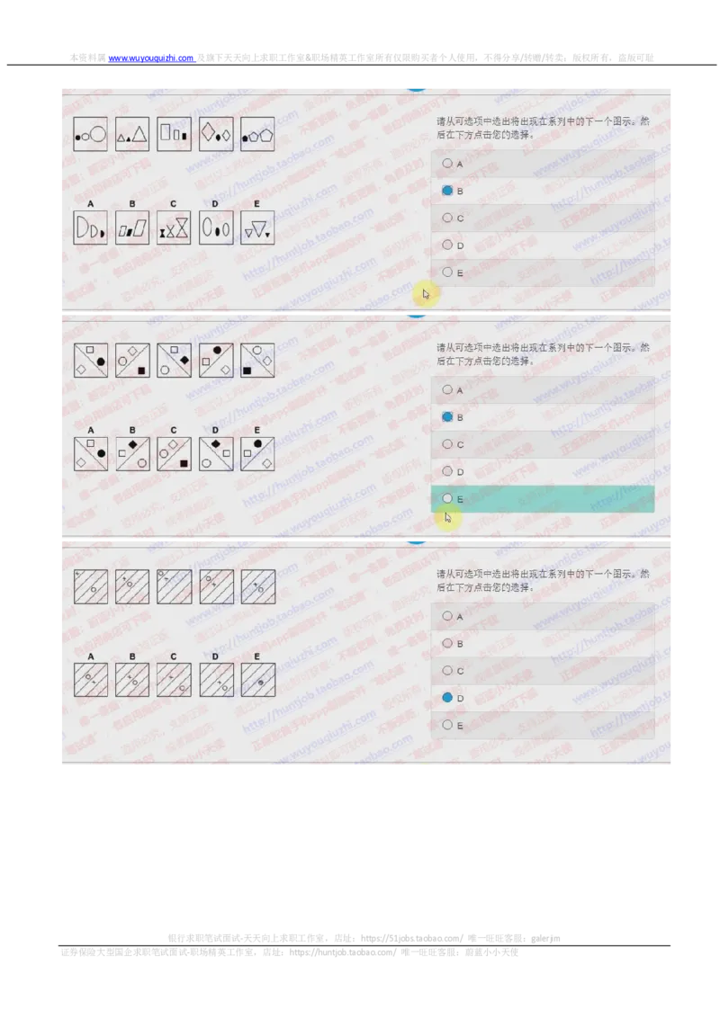 花旗银行2018招聘2017.10.17在线测试真题及答案_2025春招题库汇总_外资银行题库_23花旗_2018年历次OT真题及答案
