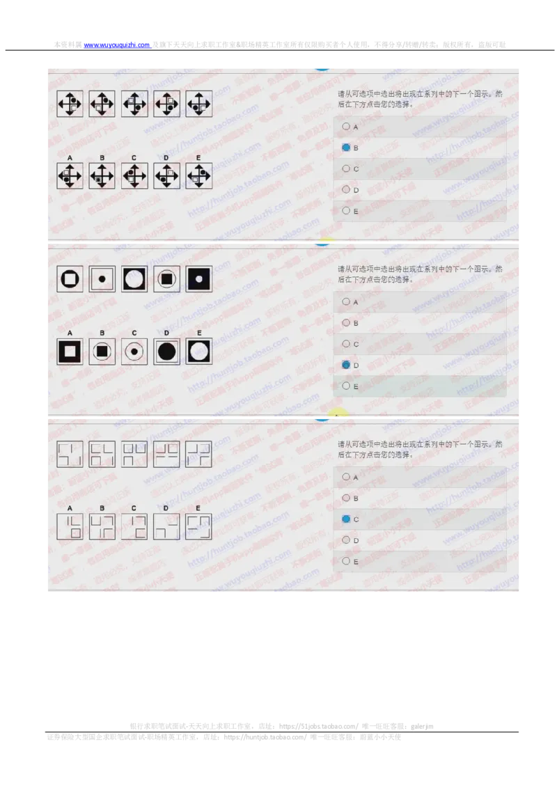 花旗银行2018招聘2017.10.17在线测试真题及答案_2025春招题库汇总_外资银行题库_23花旗_2018年历次OT真题及答案