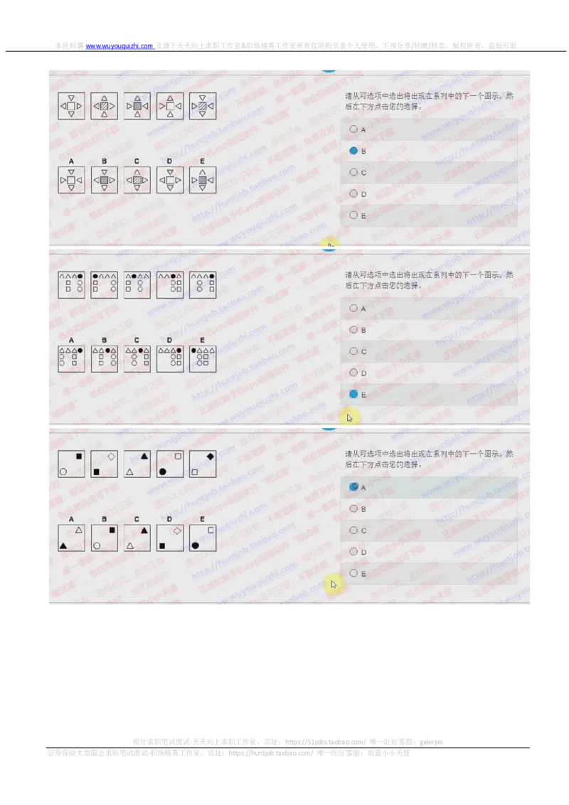 花旗银行2018招聘2017.10.17在线测试真题及答案_2025春招题库汇总_外资银行题库_23花旗_2018年历次OT真题及答案