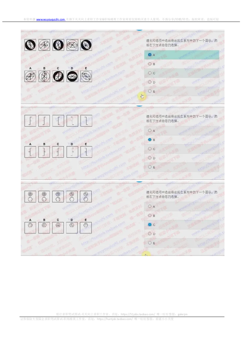 花旗银行2018招聘2017.10.17在线测试真题及答案_2025春招题库汇总_外资银行题库_23花旗_2018年历次OT真题及答案