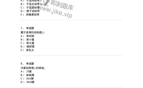 1002-解剖学-137875_军队文职(1)_01.军队文职真题-专业课_（全）版本一（历年真题+章节练习+模拟题）_临床医学(军队文职)_章节练习_纯题目