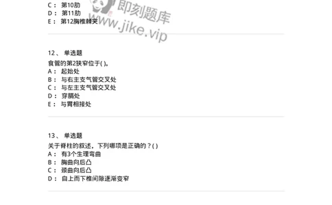 1002-解剖学-137875_军队文职(1)_01.军队文职真题-专业课_（全）版本一（历年真题+章节练习+模拟题）_临床医学(军队文职)_章节练习_纯题目