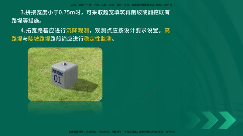 25年一建《公路实务》大V精讲第1章讲义在线版_2026年一级建造师_2026年一建公路_2025年一建公路SVIP_02-基础精讲✿高端面授✿深度强化_22-公路《强化精讲班》刘军刚YL