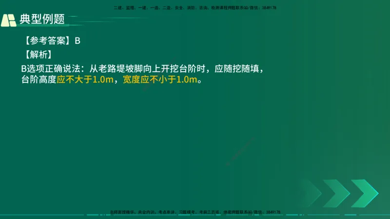 25年一建《公路实务》大V精讲第1章讲义在线版_2026年一级建造师_2026年一建公路_2025年一建公路SVIP_02-基础精讲✿高端面授✿深度强化_22-公路《强化精讲班》刘军刚YL