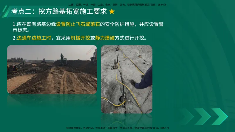 25年一建《公路实务》大V精讲第1章讲义在线版_2026年一级建造师_2026年一建公路_2025年一建公路SVIP_02-基础精讲✿高端面授✿深度强化_22-公路《强化精讲班》刘军刚YL