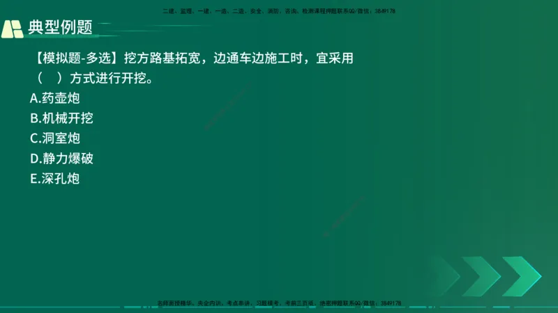 25年一建《公路实务》大V精讲第1章讲义在线版_2026年一级建造师_2026年一建公路_2025年一建公路SVIP_02-基础精讲✿高端面授✿深度强化_22-公路《强化精讲班》刘军刚YL