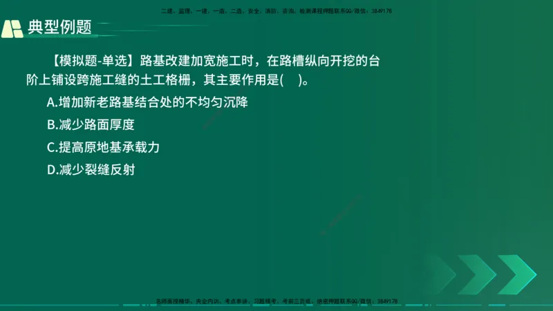 25年一建《公路实务》大V精讲第1章讲义在线版_2026年一级建造师_2026年一建公路_2025年一建公路SVIP_02-基础精讲✿高端面授✿深度强化_22-公路《强化精讲班》刘军刚YL