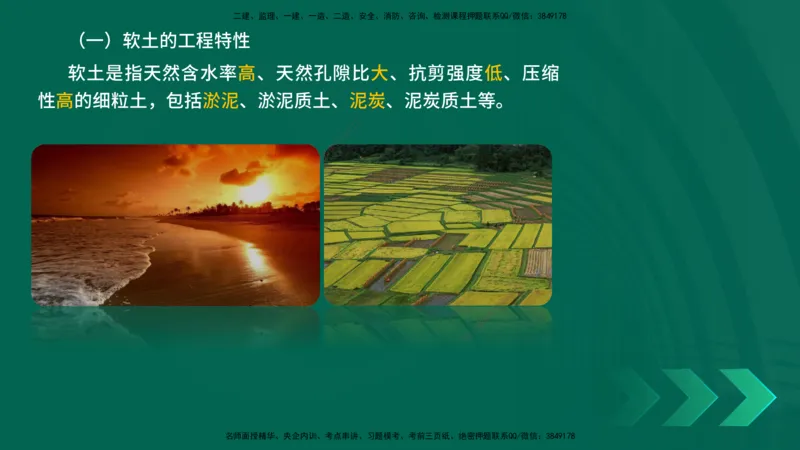 25年一建《公路实务》大V精讲第1章讲义在线版_2026年一级建造师_2026年一建公路_2025年一建公路SVIP_02-基础精讲✿高端面授✿深度强化_22-公路《强化精讲班》刘军刚YL
