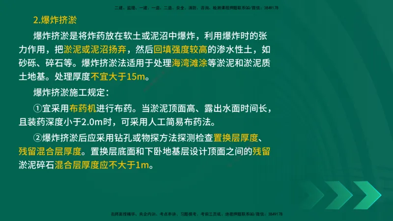 25年一建《公路实务》大V精讲第1章讲义在线版_2026年一级建造师_2026年一建公路_2025年一建公路SVIP_02-基础精讲✿高端面授✿深度强化_22-公路《强化精讲班》刘军刚YL