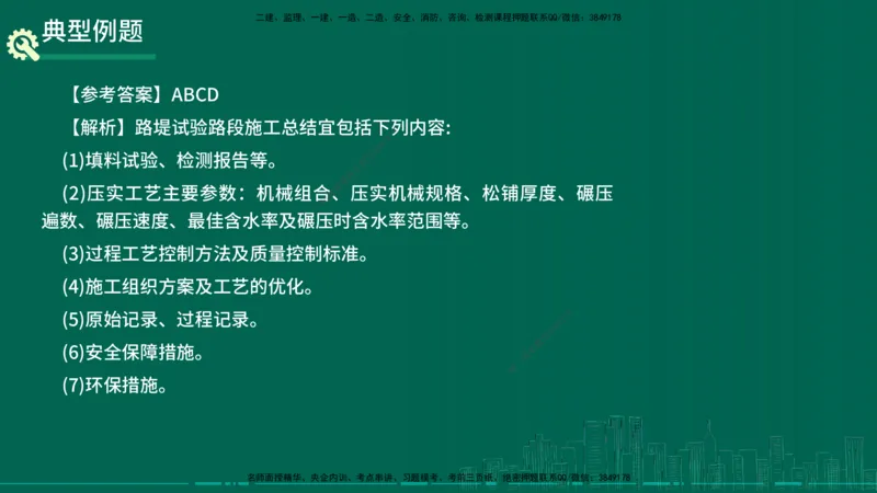25年一建《公路实务》大V精讲第1章讲义在线版_2026年一级建造师_2026年一建公路_2025年一建公路SVIP_02-基础精讲✿高端面授✿深度强化_22-公路《强化精讲班》刘军刚YL