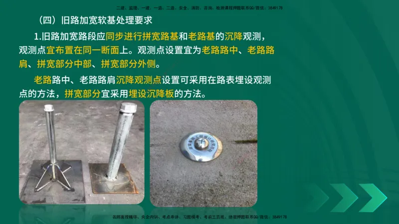 25年一建《公路实务》大V精讲第1章讲义在线版_2026年一级建造师_2026年一建公路_2025年一建公路SVIP_02-基础精讲✿高端面授✿深度强化_22-公路《强化精讲班》刘军刚YL