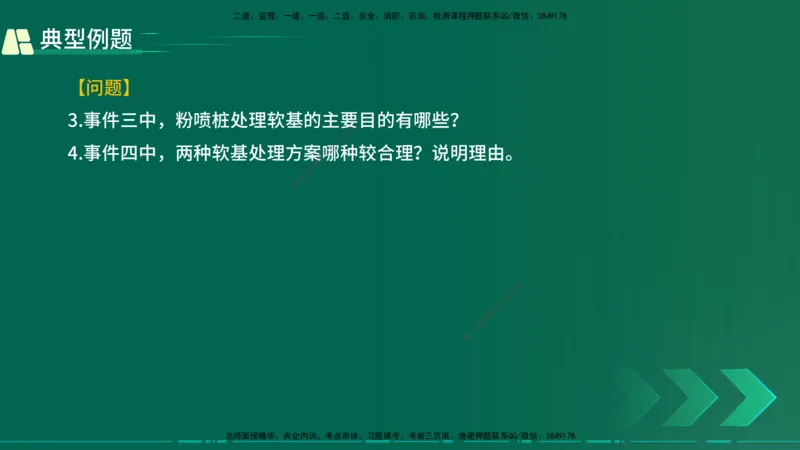 25年一建《公路实务》大V精讲第1章讲义在线版_2026年一级建造师_2026年一建公路_2025年一建公路SVIP_02-基础精讲✿高端面授✿深度强化_22-公路《强化精讲班》刘军刚YL