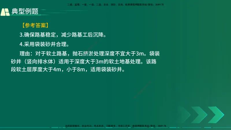 25年一建《公路实务》大V精讲第1章讲义在线版_2026年一级建造师_2026年一建公路_2025年一建公路SVIP_02-基础精讲✿高端面授✿深度强化_22-公路《强化精讲班》刘军刚YL