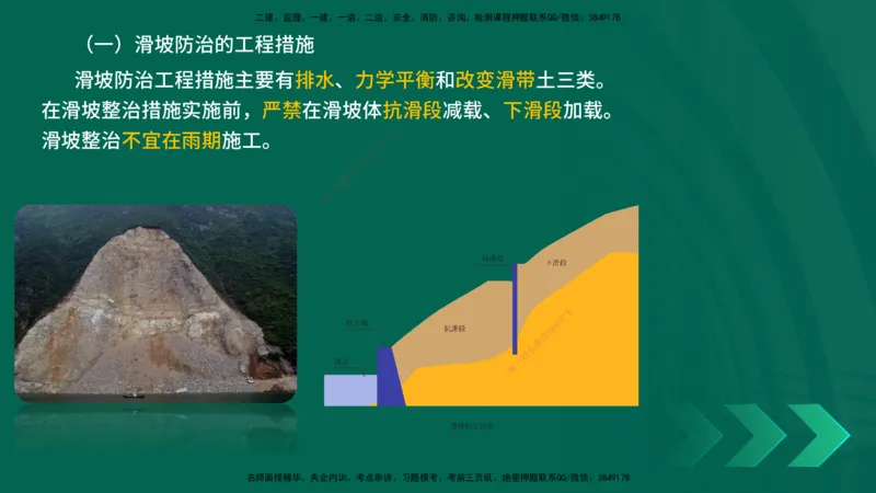 25年一建《公路实务》大V精讲第1章讲义在线版_2026年一级建造师_2026年一建公路_2025年一建公路SVIP_02-基础精讲✿高端面授✿深度强化_22-公路《强化精讲班》刘军刚YL