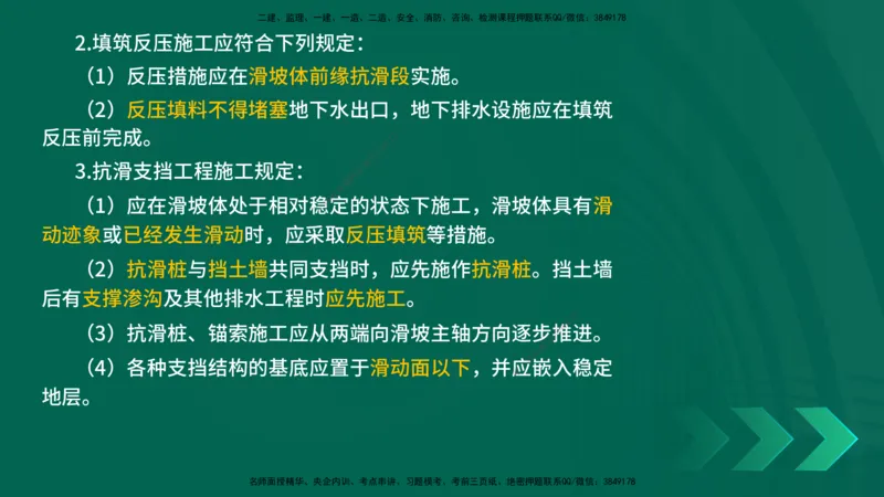 25年一建《公路实务》大V精讲第1章讲义在线版_2026年一级建造师_2026年一建公路_2025年一建公路SVIP_02-基础精讲✿高端面授✿深度强化_22-公路《强化精讲班》刘军刚YL
