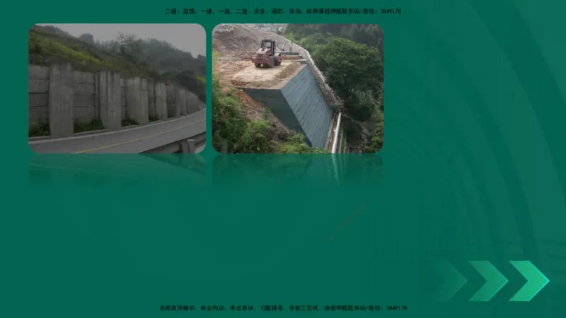 25年一建《公路实务》大V精讲第1章讲义在线版_2026年一级建造师_2026年一建公路_2025年一建公路SVIP_02-基础精讲✿高端面授✿深度强化_22-公路《强化精讲班》刘军刚YL