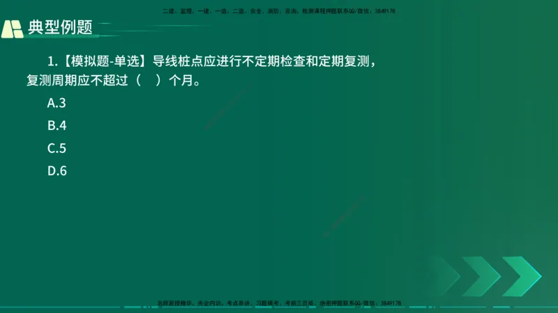 25年一建《公路实务》大V精讲第1章讲义在线版_2026年一级建造师_2026年一建公路_2025年一建公路SVIP_02-基础精讲✿高端面授✿深度强化_22-公路《强化精讲班》刘军刚YL