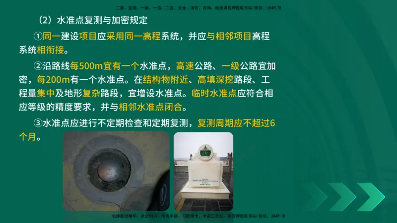 25年一建《公路实务》大V精讲第1章讲义在线版_2026年一级建造师_2026年一建公路_2025年一建公路SVIP_02-基础精讲✿高端面授✿深度强化_22-公路《强化精讲班》刘军刚YL