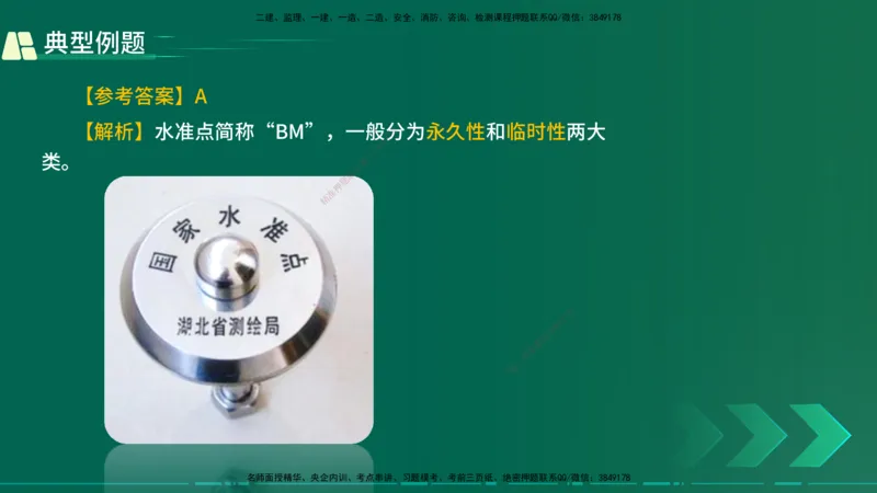 25年一建《公路实务》大V精讲第1章讲义在线版_2026年一级建造师_2026年一建公路_2025年一建公路SVIP_02-基础精讲✿高端面授✿深度强化_22-公路《强化精讲班》刘军刚YL