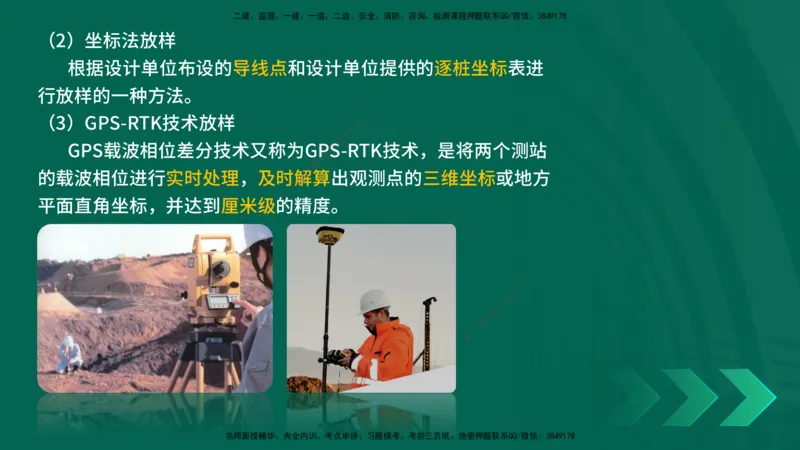 25年一建《公路实务》大V精讲第1章讲义在线版_2026年一级建造师_2026年一建公路_2025年一建公路SVIP_02-基础精讲✿高端面授✿深度强化_22-公路《强化精讲班》刘军刚YL