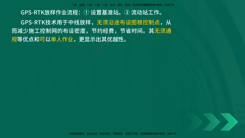 25年一建《公路实务》大V精讲第1章讲义在线版_2026年一级建造师_2026年一建公路_2025年一建公路SVIP_02-基础精讲✿高端面授✿深度强化_22-公路《强化精讲班》刘军刚YL