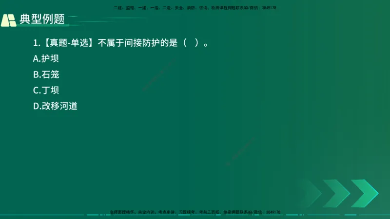 25年一建《公路实务》大V精讲第1章讲义在线版_2026年一级建造师_2026年一建公路_2025年一建公路SVIP_02-基础精讲✿高端面授✿深度强化_22-公路《强化精讲班》刘军刚YL