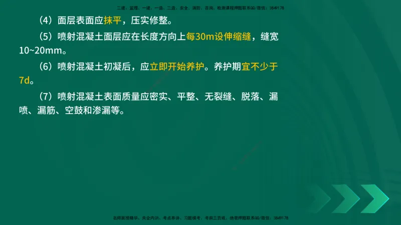 25年一建《公路实务》大V精讲第1章讲义在线版_2026年一级建造师_2026年一建公路_2025年一建公路SVIP_02-基础精讲✿高端面授✿深度强化_22-公路《强化精讲班》刘军刚YL