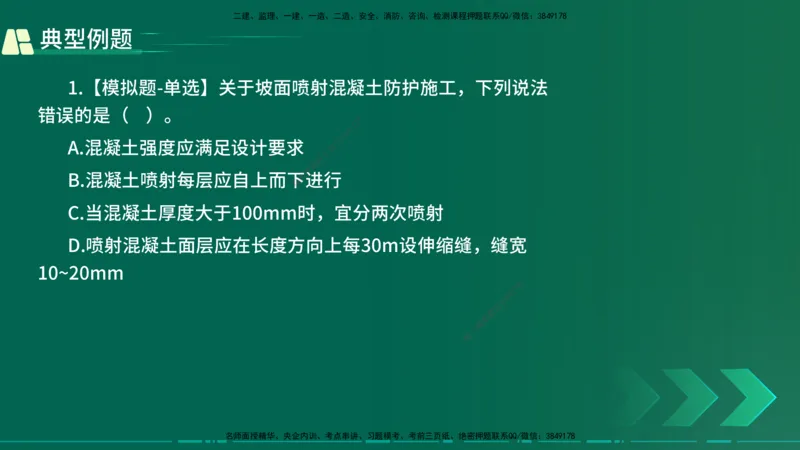 25年一建《公路实务》大V精讲第1章讲义在线版_2026年一级建造师_2026年一建公路_2025年一建公路SVIP_02-基础精讲✿高端面授✿深度强化_22-公路《强化精讲班》刘军刚YL