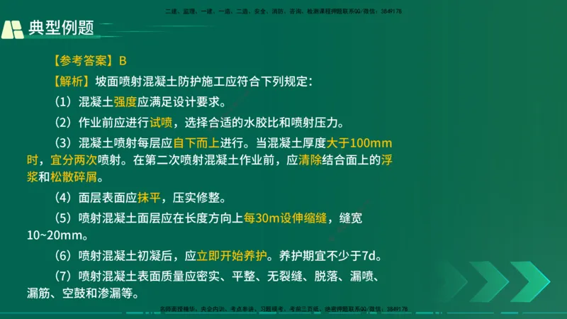 25年一建《公路实务》大V精讲第1章讲义在线版_2026年一级建造师_2026年一建公路_2025年一建公路SVIP_02-基础精讲✿高端面授✿深度强化_22-公路《强化精讲班》刘军刚YL