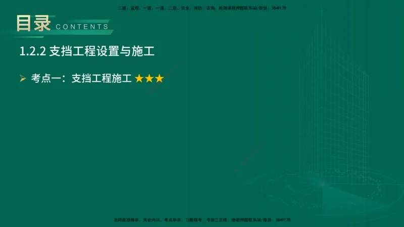 25年一建《公路实务》大V精讲第1章讲义在线版_2026年一级建造师_2026年一建公路_2025年一建公路SVIP_02-基础精讲✿高端面授✿深度强化_22-公路《强化精讲班》刘军刚YL