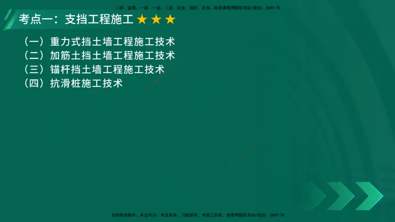 25年一建《公路实务》大V精讲第1章讲义在线版_2026年一级建造师_2026年一建公路_2025年一建公路SVIP_02-基础精讲✿高端面授✿深度强化_22-公路《强化精讲班》刘军刚YL