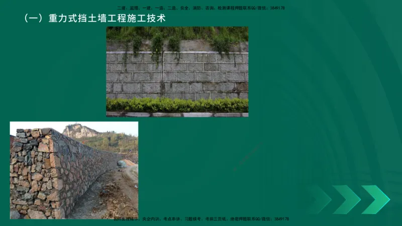 25年一建《公路实务》大V精讲第1章讲义在线版_2026年一级建造师_2026年一建公路_2025年一建公路SVIP_02-基础精讲✿高端面授✿深度强化_22-公路《强化精讲班》刘军刚YL