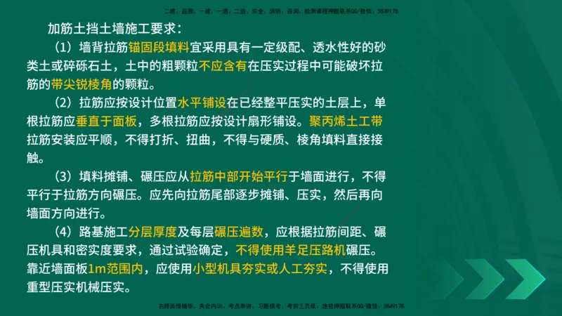 25年一建《公路实务》大V精讲第1章讲义在线版_2026年一级建造师_2026年一建公路_2025年一建公路SVIP_02-基础精讲✿高端面授✿深度强化_22-公路《强化精讲班》刘军刚YL