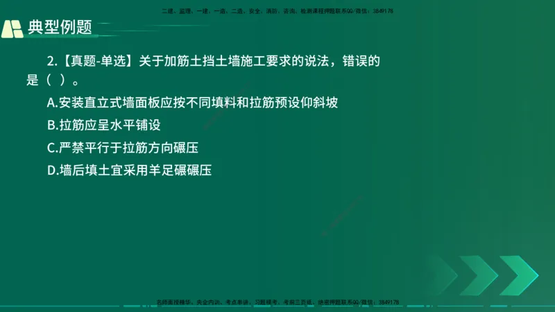 25年一建《公路实务》大V精讲第1章讲义在线版_2026年一级建造师_2026年一建公路_2025年一建公路SVIP_02-基础精讲✿高端面授✿深度强化_22-公路《强化精讲班》刘军刚YL