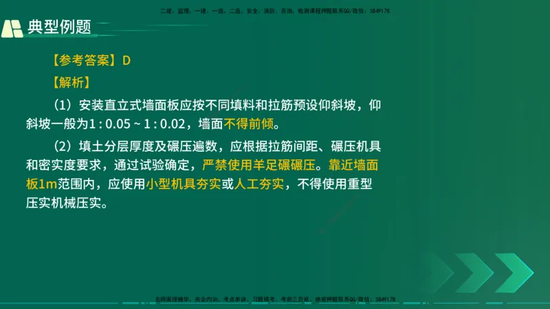25年一建《公路实务》大V精讲第1章讲义在线版_2026年一级建造师_2026年一建公路_2025年一建公路SVIP_02-基础精讲✿高端面授✿深度强化_22-公路《强化精讲班》刘军刚YL